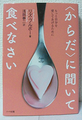 【used】リズ・ブルボーさん著書シリーズ 豪華絢爛８冊セット 51to2wODPGL.jpg